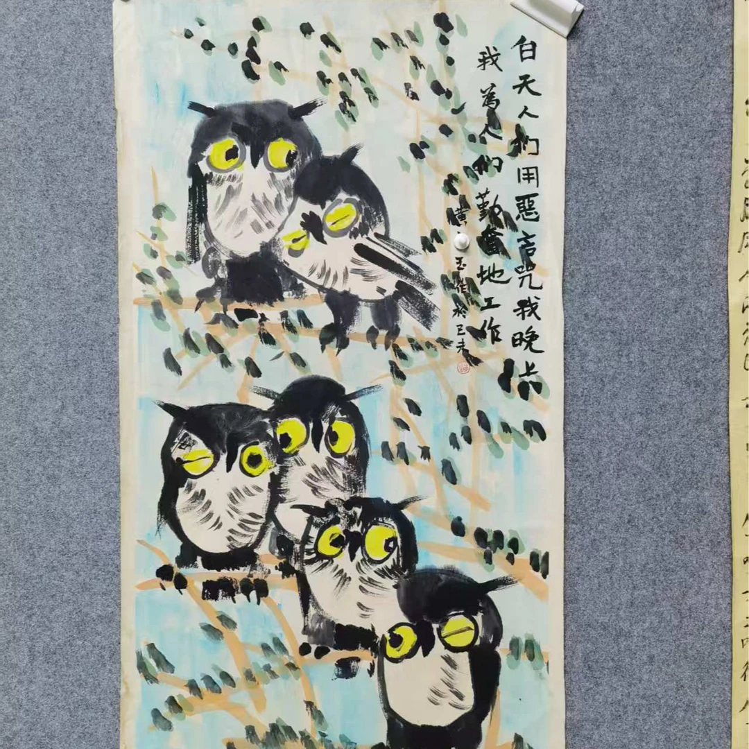 墨香艺苑珍猫猫图