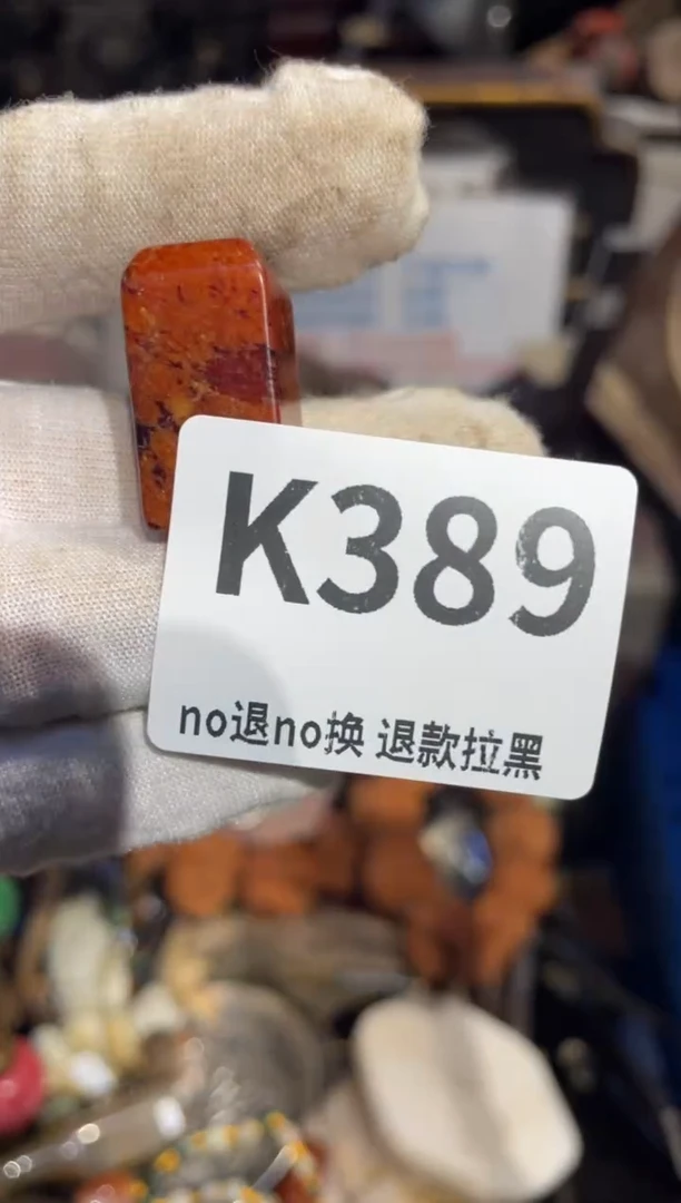 瓷片燕*飞表姐直播所见所得