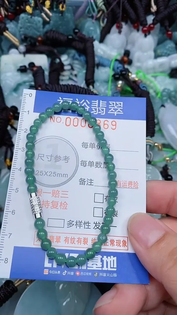颈饰未镶嵌翡翠...0006869