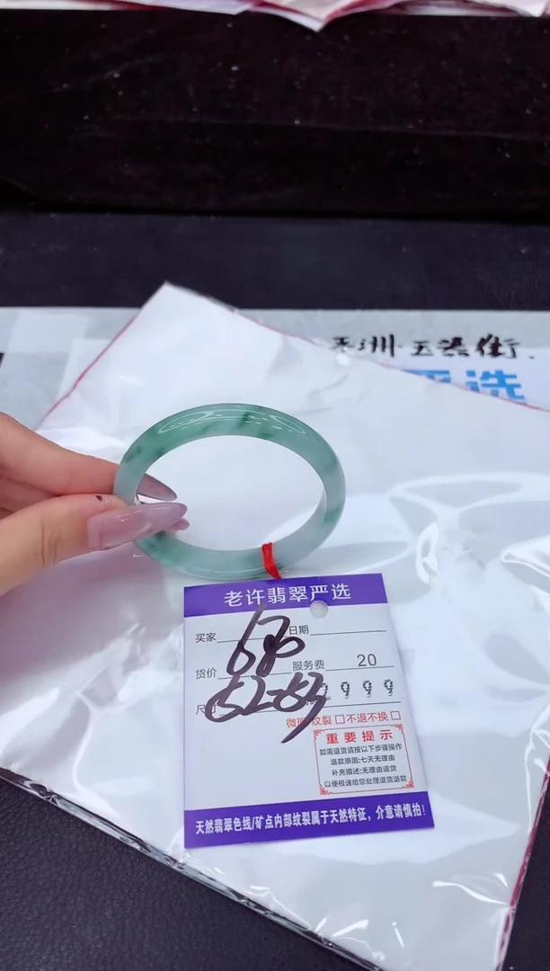 未镶嵌手镯翡翠1