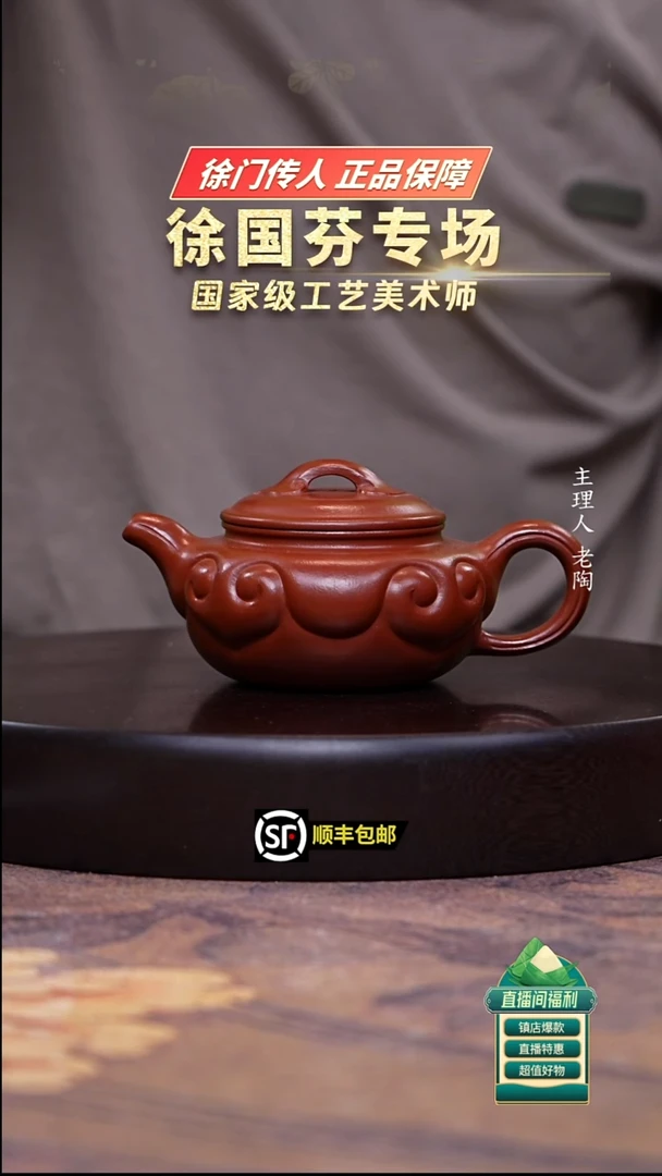 茶壶紫砂小煤窑朱泥如意仿古250cc