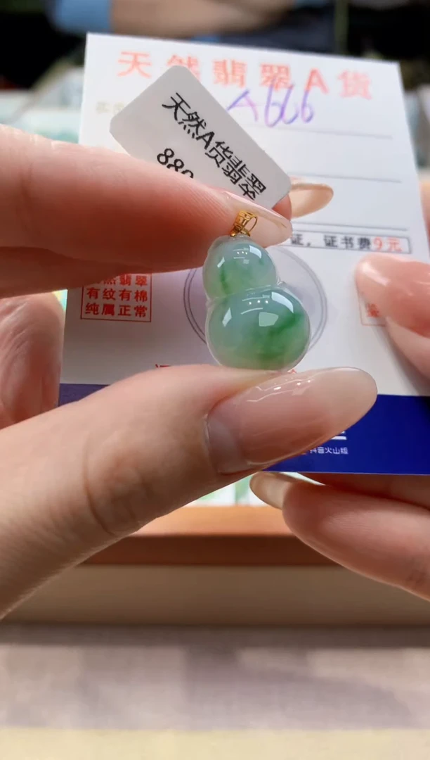 颈饰18K金镶嵌翡翠天然翡翠挂件