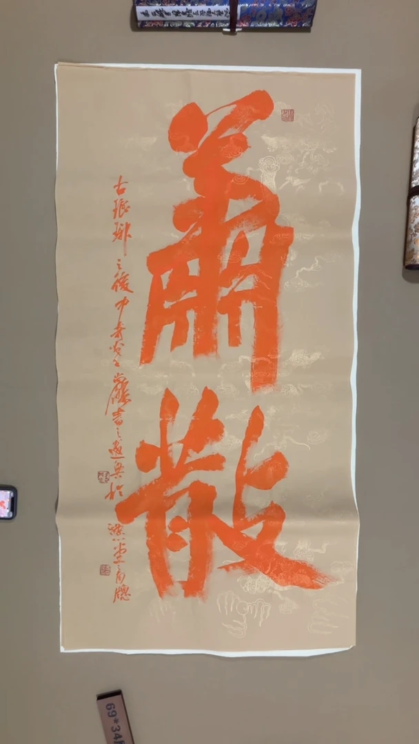 书法冯尚杰老师作品福利