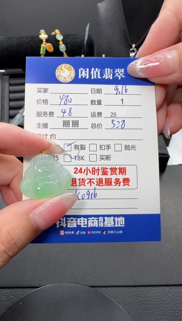 吊坠(不含链)18K金镶嵌翡翠翡翠吊坠