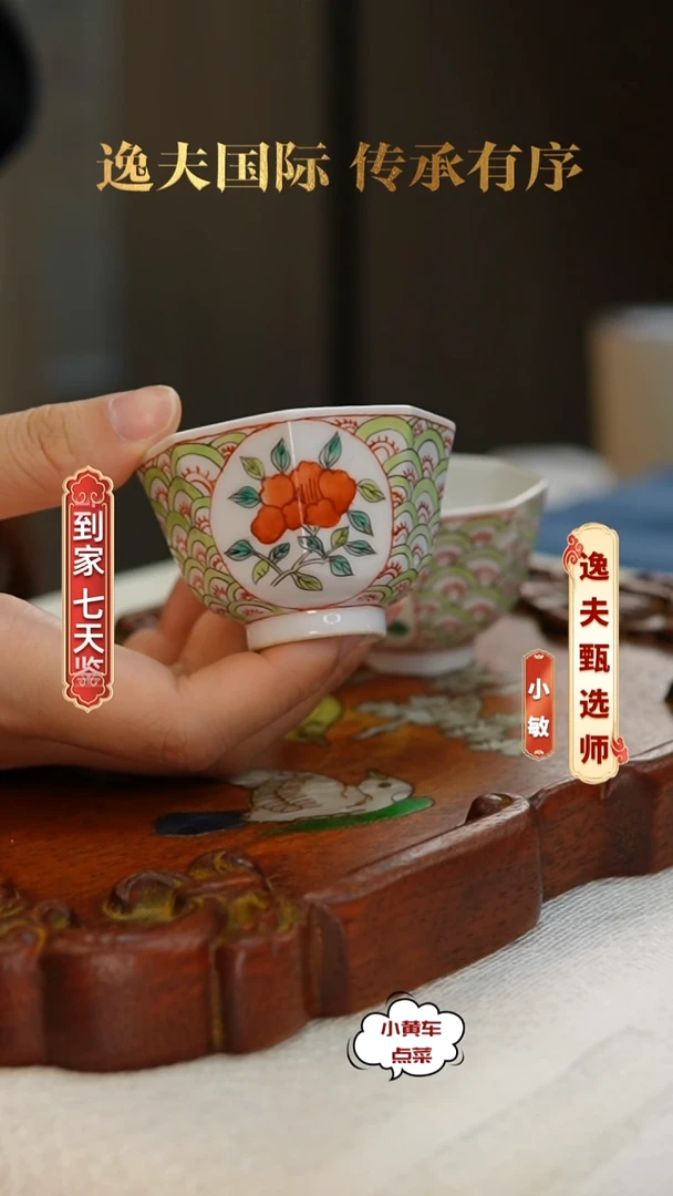 清杯364粉彩开窗花卉八方杯单只