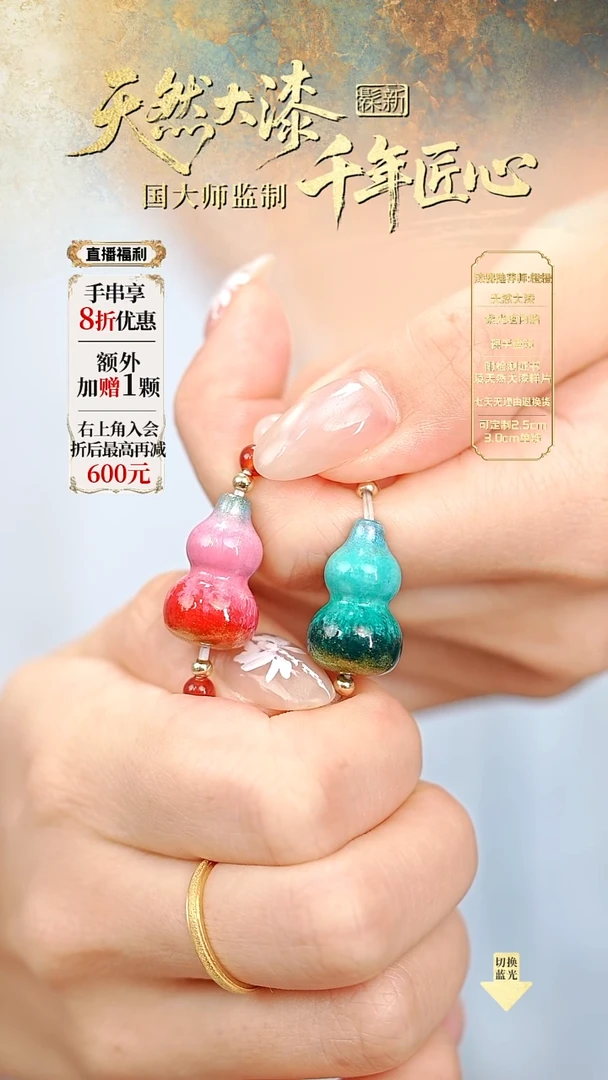 髹新幻漆葫芦真非遗大漆单珠