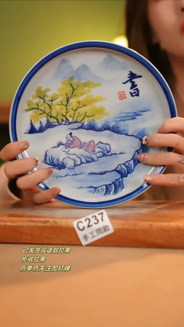 【闪购商品】其他C237窑林瓷业瓷器