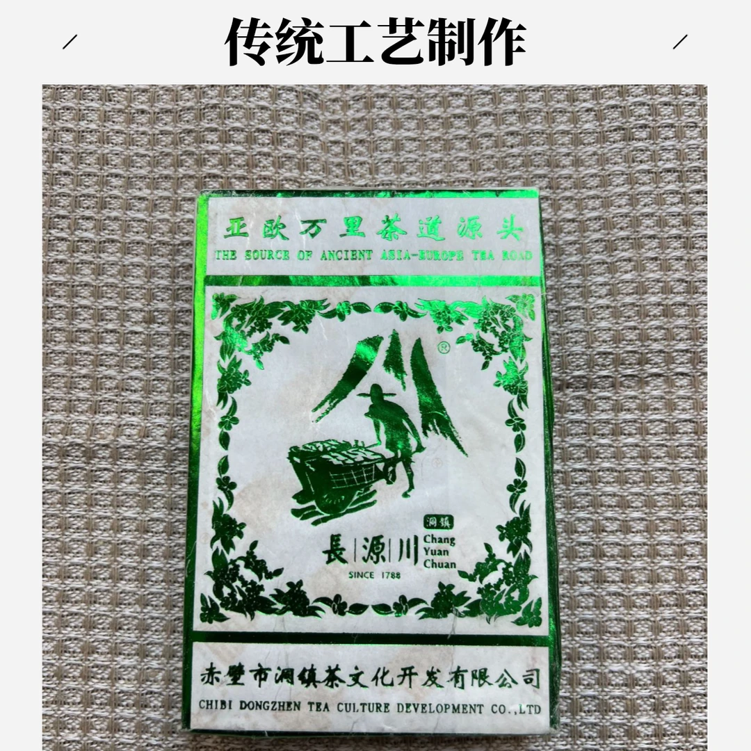 羊楼洞丹桂米砖茶380g晚上必备充饥食品