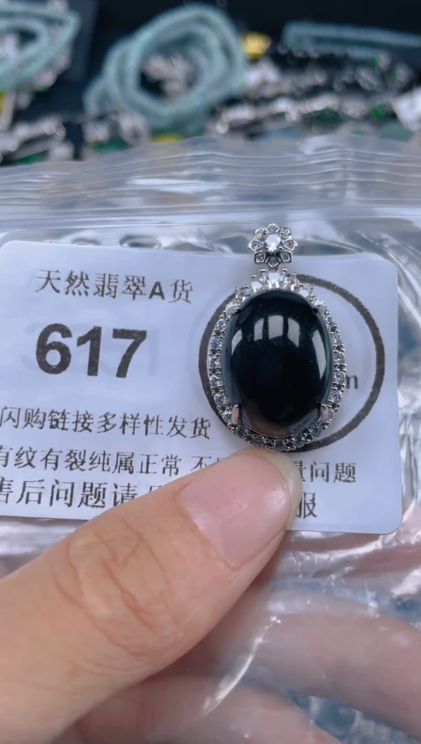 翡翠未镶嵌吊坠(不含链)617