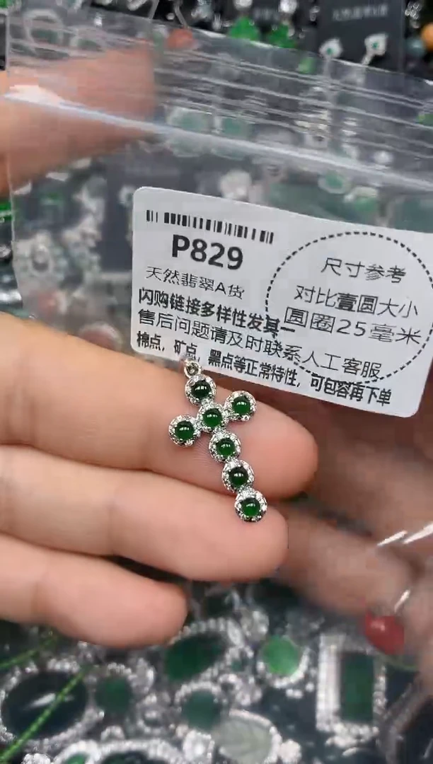 颈饰未镶嵌翡翠P829吊坠