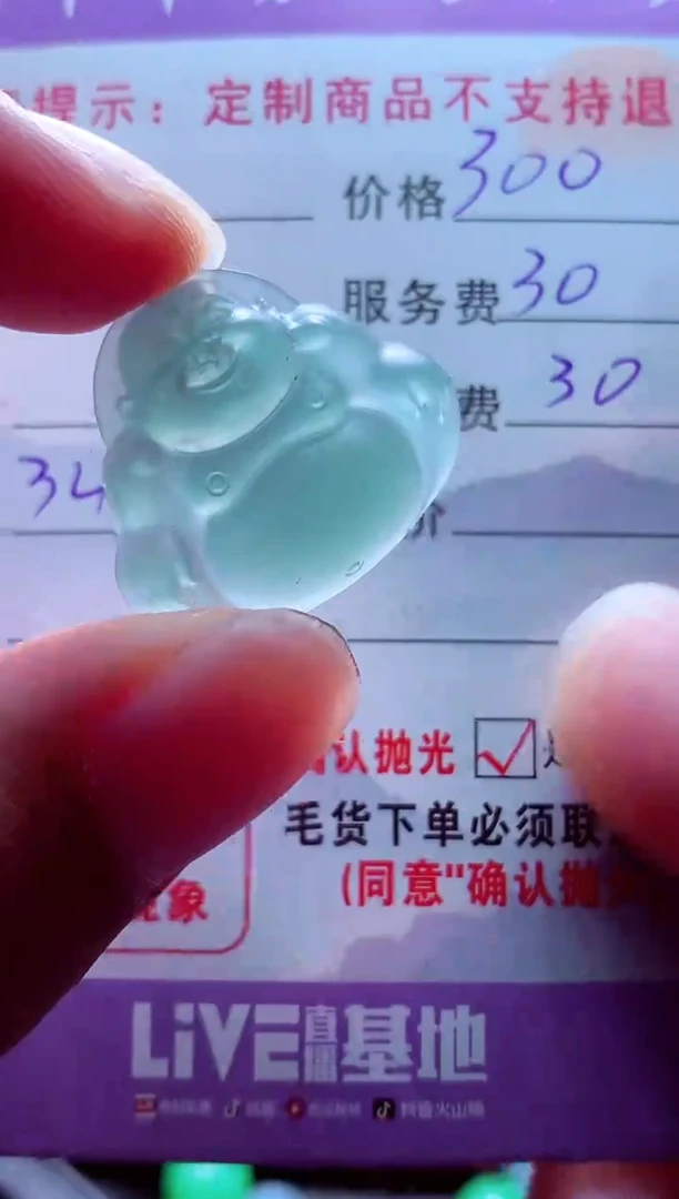 未镶嵌定制翡翠琳***…毛货翡翠定制582169