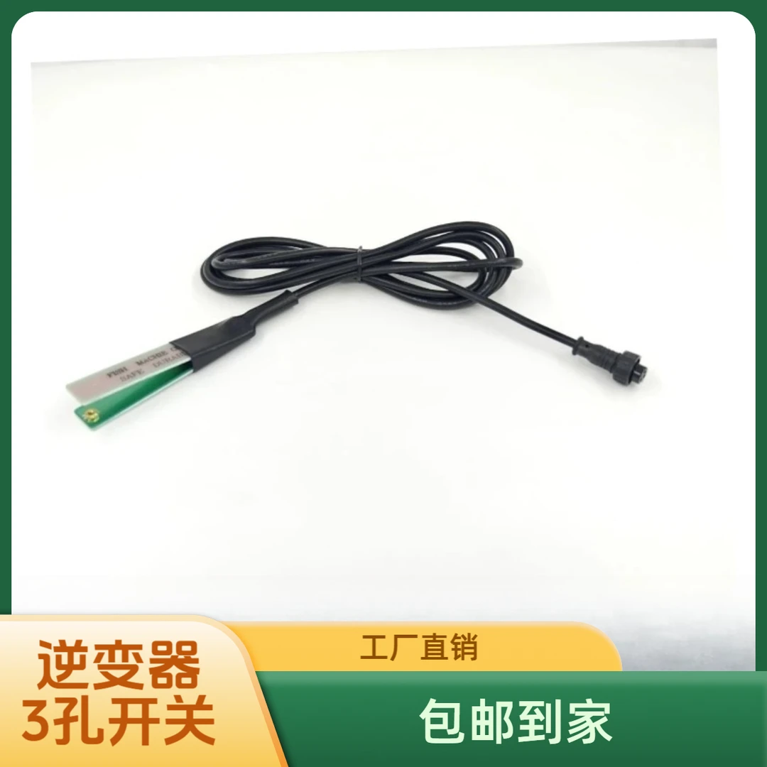 环保环氧逆变器逆变电器三孔手按开关配件逆变机头开关开关控制器