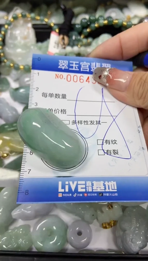 【闪购商品】翡翠颈饰未镶嵌闪购商品0064327