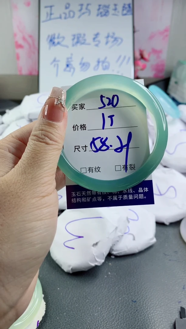 玛瑙/玉髓手镯未镶嵌520