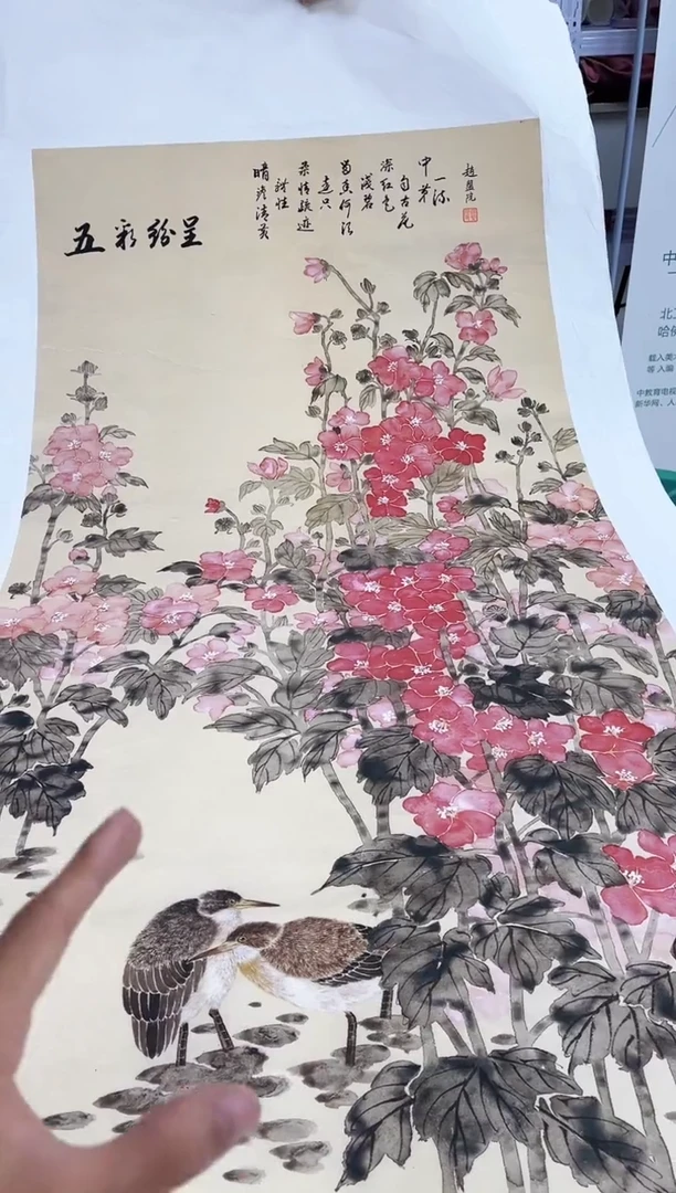 国画九霄甄选国画作品zhb049