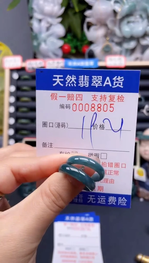 翡翠戒指未镶嵌19*8805