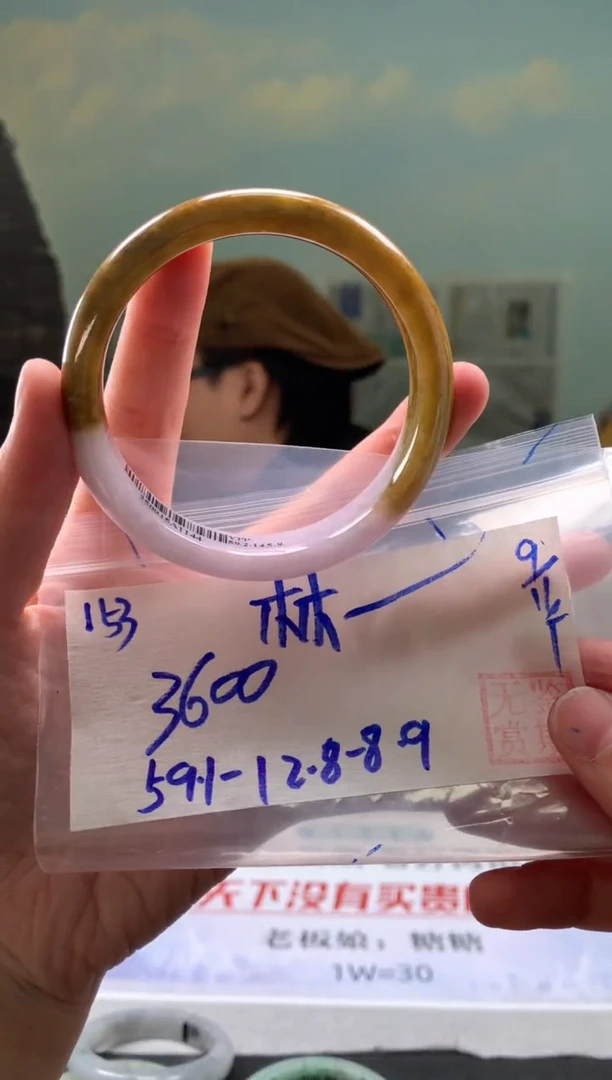 未镶嵌手镯翡翠林*翡翠手镯 下单联系小耳机#153