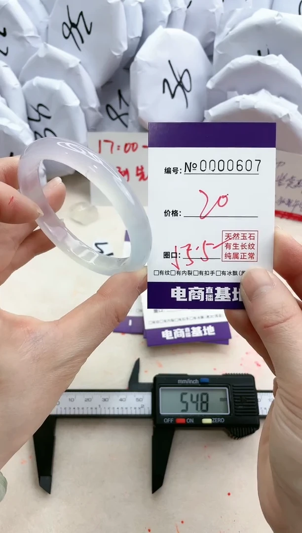 【闪购商品】玛瑙/玉髓手镯未镶嵌607