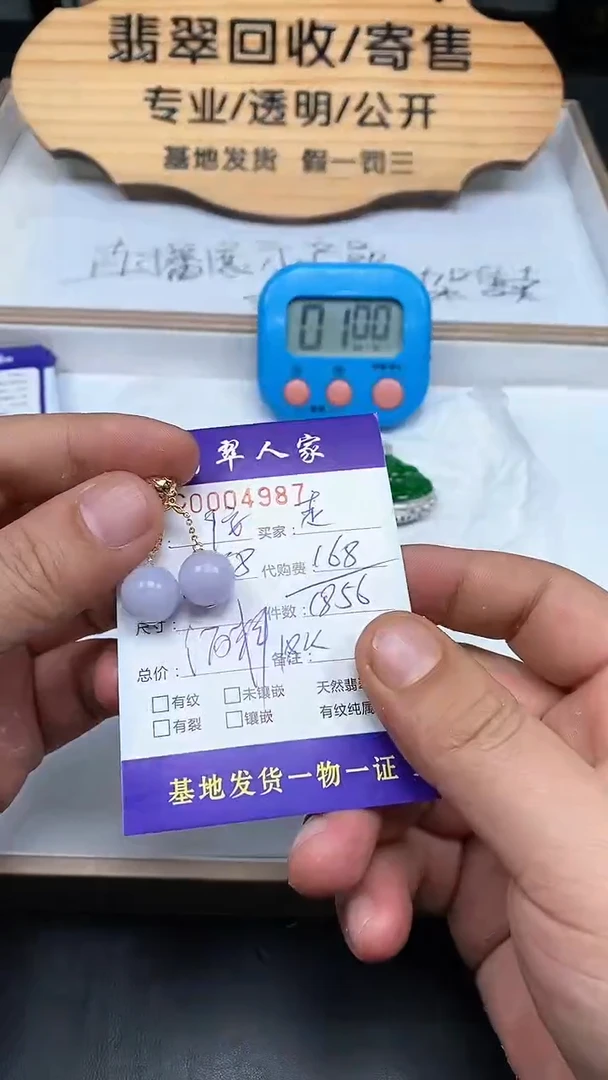 【闪购商品】翡翠颈饰未镶嵌00000000001190