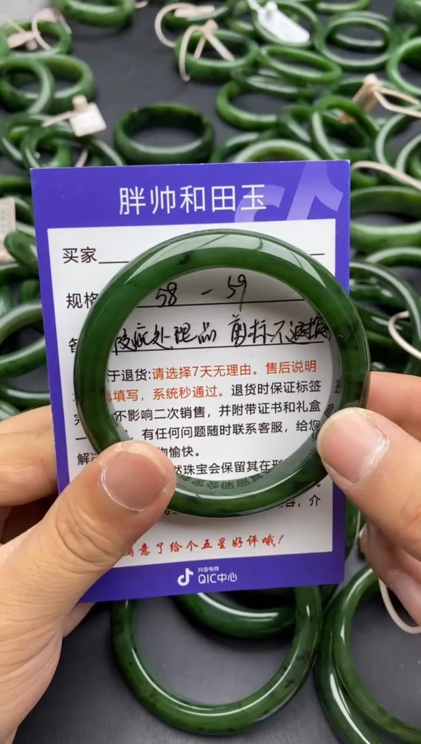 未镶嵌手镯和田玉98碧玉-瑕疵处理品-59.6