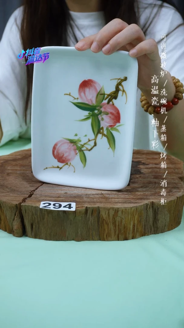 其他高温瓷（壶呈）294