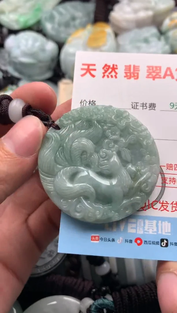 【闪购商品】翡翠吊坠(不含链)未镶嵌1
