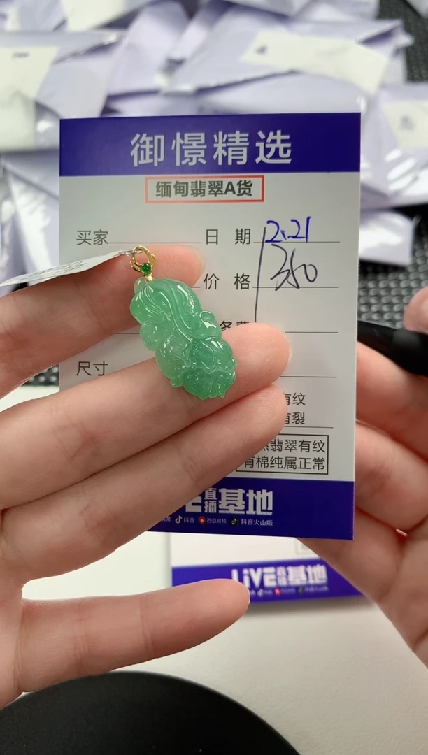 【闪购商品】翡翠颈饰18K金镶嵌21        