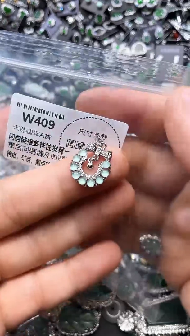 翡翠未镶嵌颈饰W409吊坠
