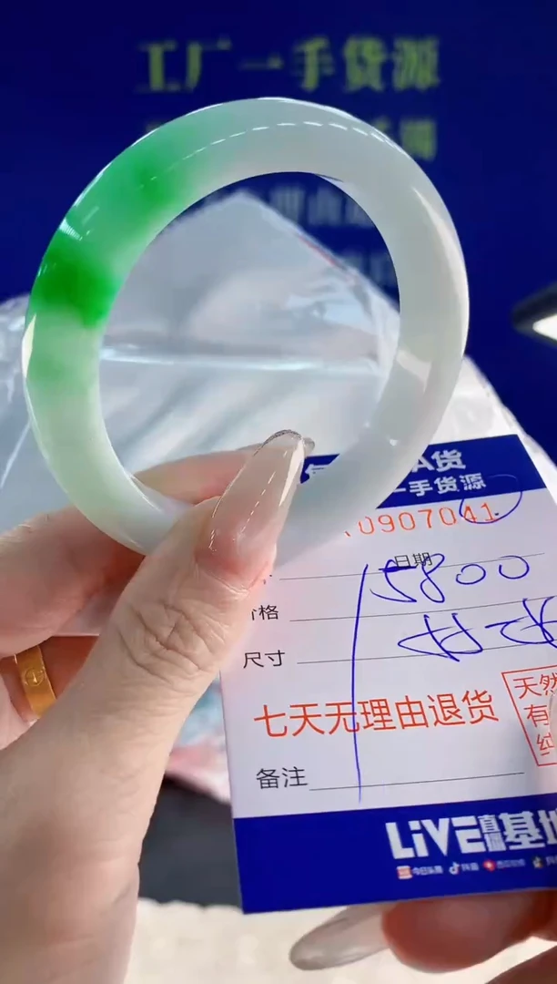 未镶嵌手镯翡翠41