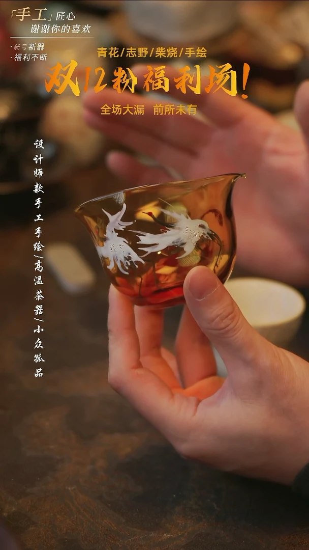 陶溯本造物——825仙鹤公道杯