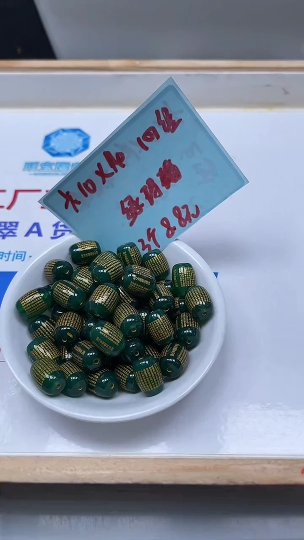 未镶嵌散珠玛瑙/玉髓A557 绿玛瑙心经桶珠10*14mm3颗8.8元
