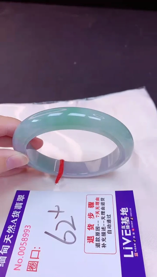 未镶嵌手镯翡翠62（7天无理由退换 ）