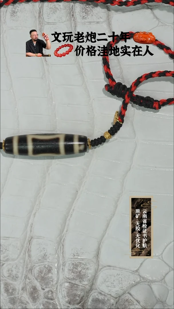 未镶嵌吊坠玛瑙/玉髓天珠锁骨珠11.3*40mm