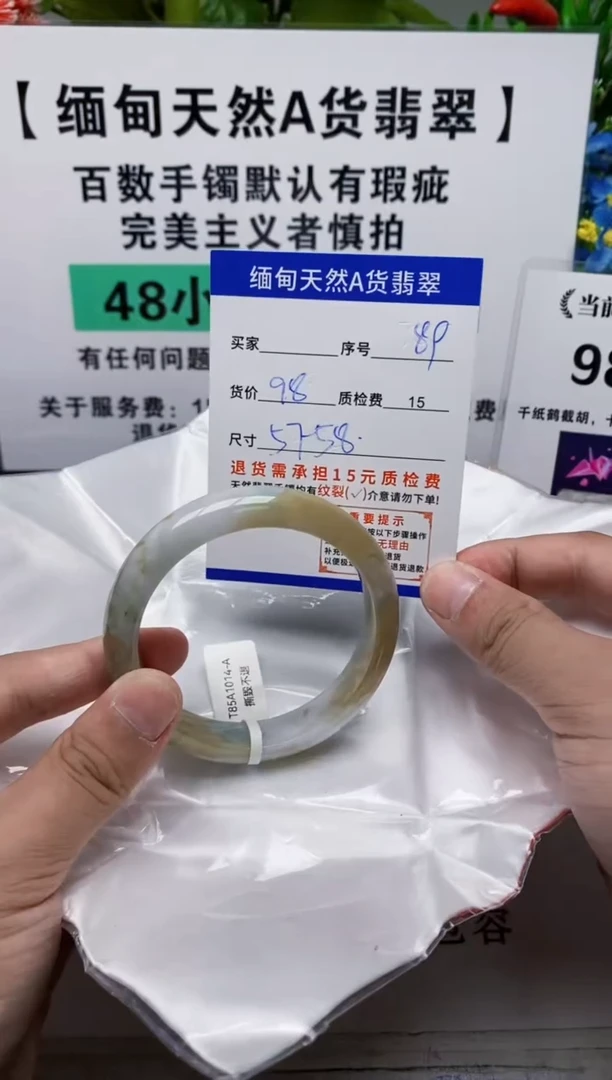 未镶嵌手镯翡翠89缅甸天然A货翡翠有瑕疵需包容