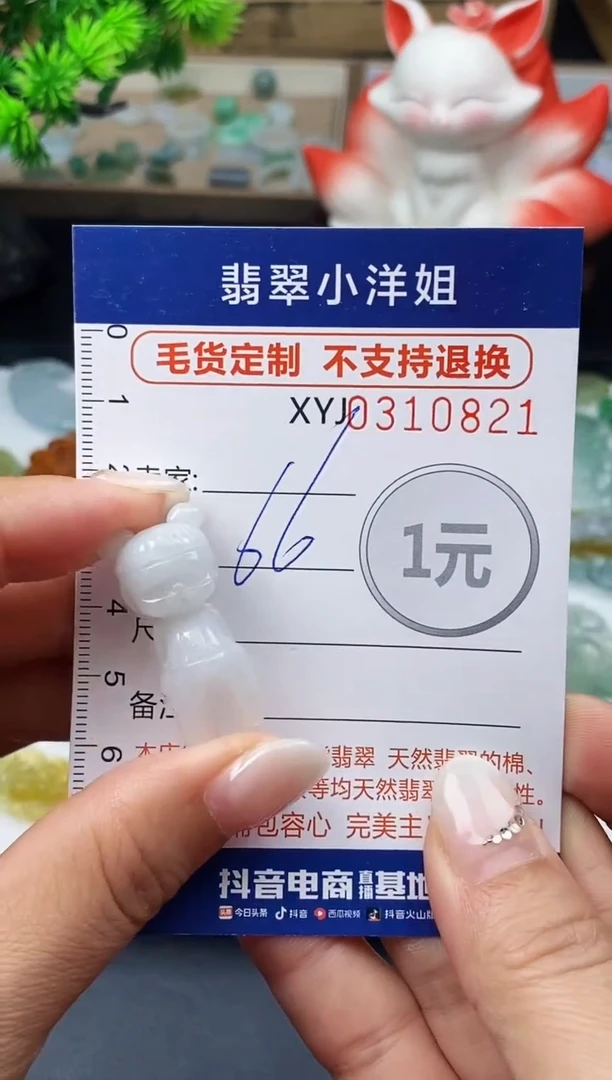 未镶嵌定制翡翠毛货商品 不退换/ 0821