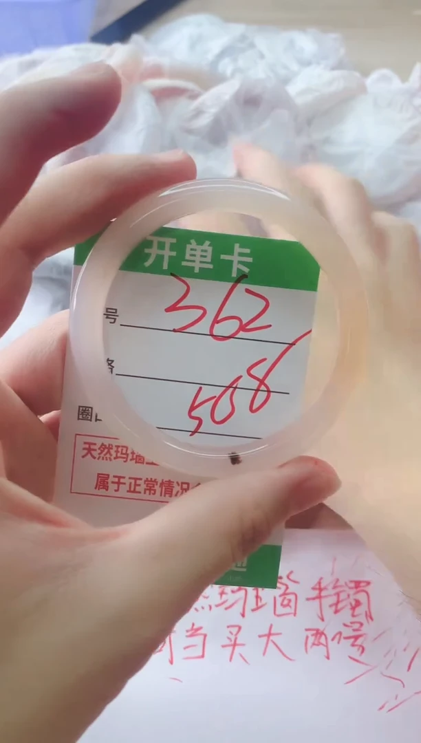 玛瑙/玉髓手镯未镶嵌362
