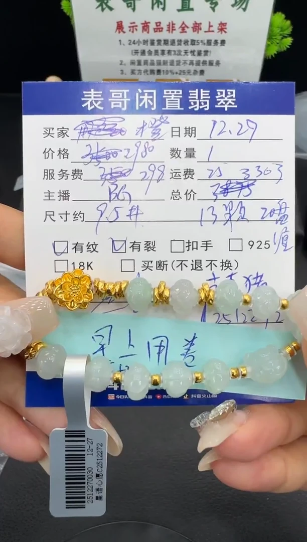 足金镶嵌手串翡翠?**橙翡翠珠串