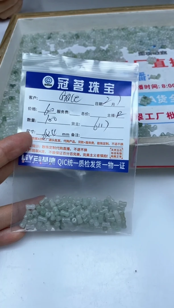 【闪购商品】翡翠手饰未镶嵌翡翠 小蛮腰散珠6*4mm