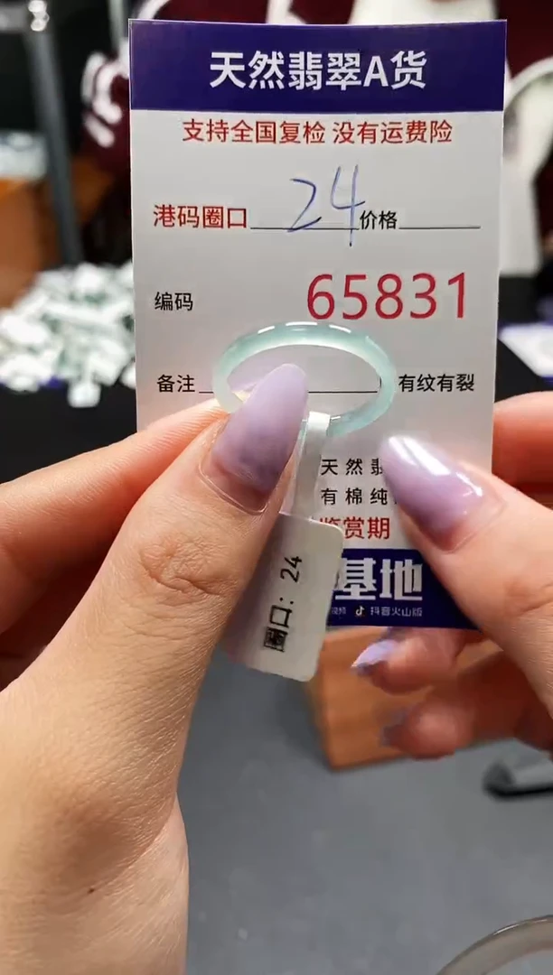 未镶嵌戒指翡翠天然A货翡翠5831