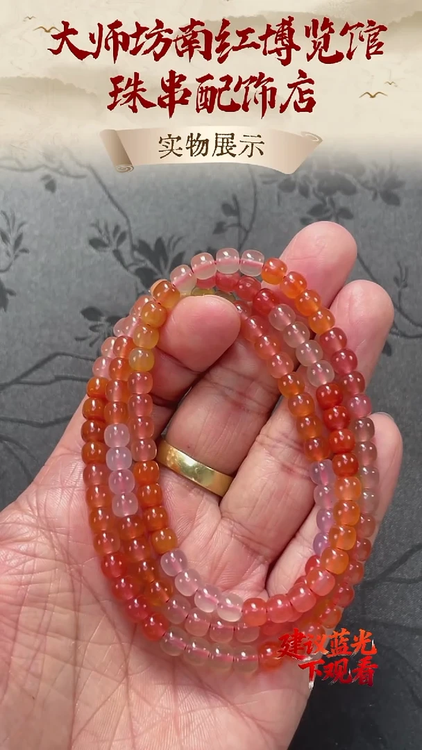 未镶嵌珠串南红玛瑙南红珠串