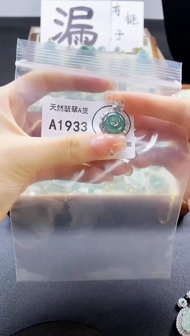 翡翠未镶嵌吊坠(赠链)天然翡翠A货