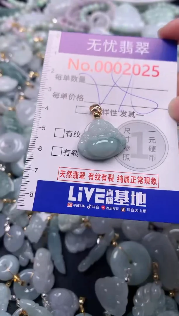 吊坠(不含链)未镶嵌翡翠2025