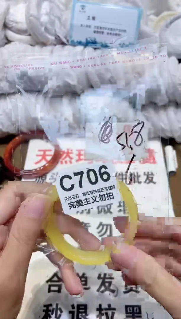 手镯玛瑙/玉髓未镶嵌51