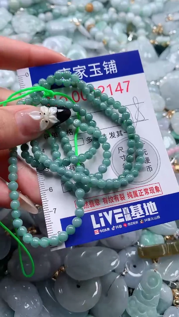 颈饰未镶嵌翡翠2149