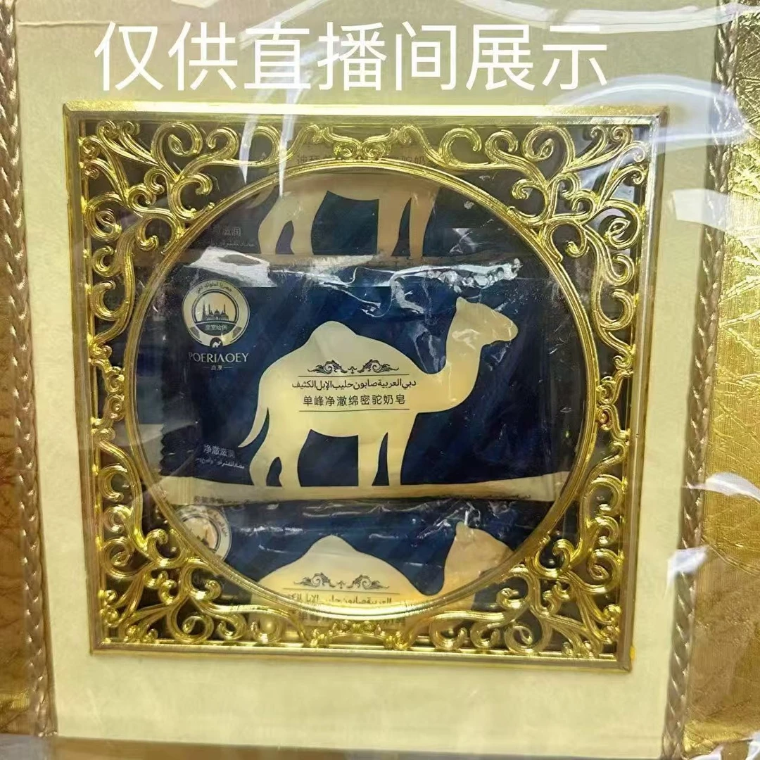 【拍五发六优选发货】单峰驼奶净润香皂1块不带盒