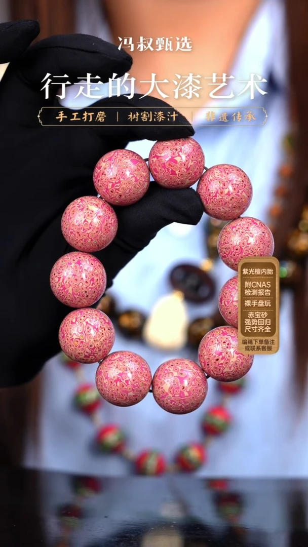 【七巷大漆】手串/2.0*11粉白变彩