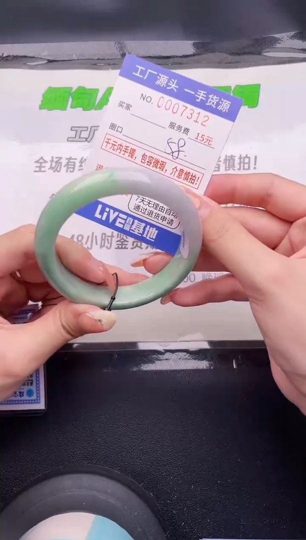 翡翠手镯按图片拍下发货12