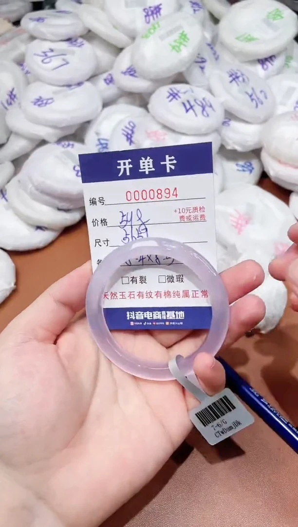 玛瑙/玉髓手镯未镶嵌894