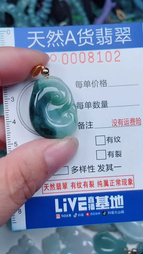 颈饰未镶嵌翡翠...0008102