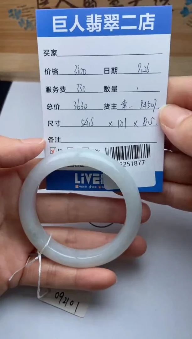 颈饰未镶嵌翡翠手镯多人-92251877